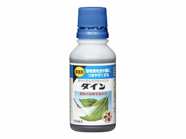 ダイン